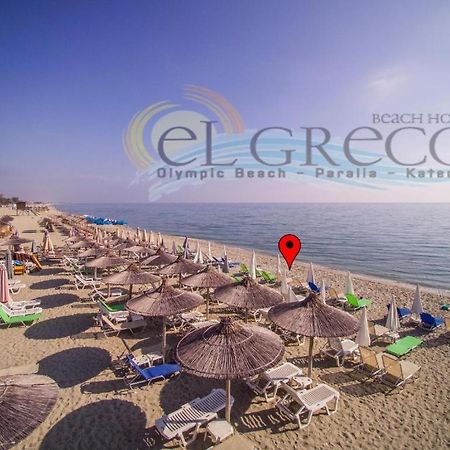 Olympiakí Aktí El Greco Hotel Olympic Beach מראה חיצוני תמונה